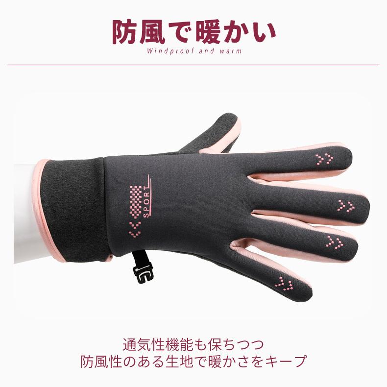 SPORT　 タッチパネル対応　ランニング　スポーツ　アウトドア　グローブ　防風　保温　速乾  メンズ　レディース　軽量　手袋 　防寒 ランニンググローブ |  | 09