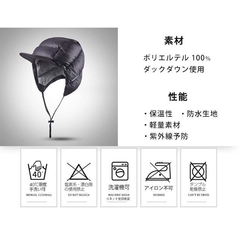 防風　ダックダウン　ファー付き　キャップ　帽子　防水生地　耳当て　耳あて　スポーツ　アウトドア　スキー　スノーボード　レディース 　キャップ　防寒　メ |  | 08