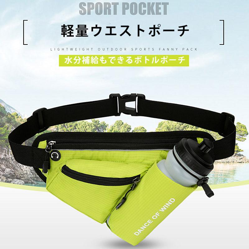 ランニング マラソン DANCE 給水ポケット付き　スマートフォン　ボトルポーチ ランニングポーチ　ウエストポーチ　防水　陸上 ウォーキング |  | 02