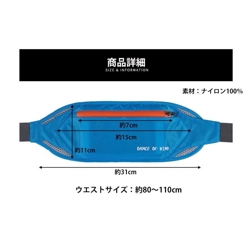 軽量　ランニングポーチ　ウエストバック　メンズ　レディース 　撥水　防水　マラソン　DANCEOFWIND |  | 04
