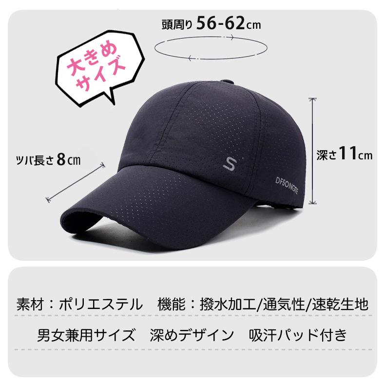 ランニングキャップ　メッシュ 大きめ 深めサイズ　飛ばない　撥水生地　UPF50 UVカット　ジョギング 日よけ　帽子　速乾　通気性　スポーツキャップ　レディー |  | 03