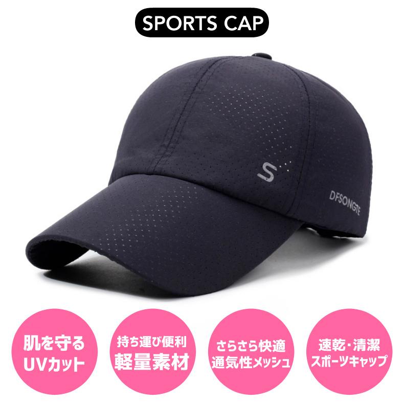 ランニングキャップ　メッシュ 大きめ 深めサイズ　飛ばない　撥水生地　UPF50 UVカット　ジョギング 日よけ　帽子　速乾　通気性　スポーツキャップ　レディー |  | 04