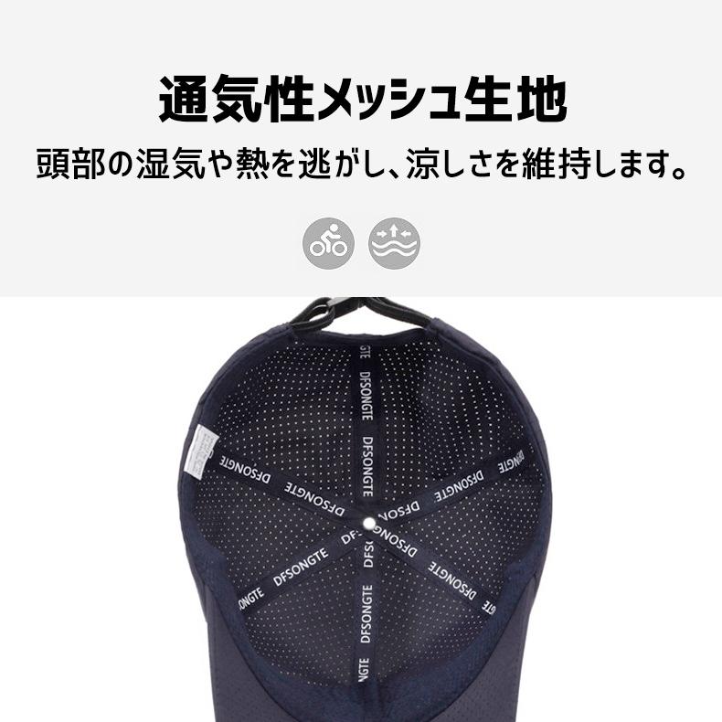 ランニングキャップ　メッシュ 大きめ 深めサイズ　飛ばない　撥水生地　UPF50 UVカット　ジョギング 日よけ　帽子　速乾　通気性　スポーツキャップ　レディー |  | 08