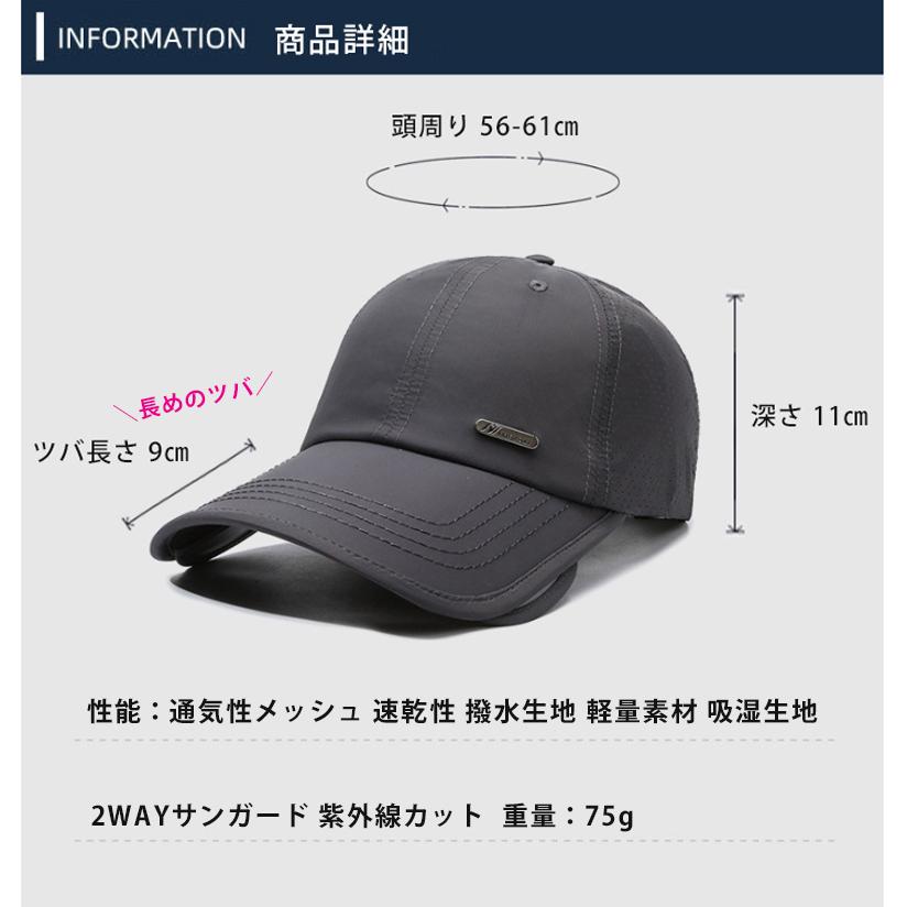 2WAY サンガード付き　NARASON　スポーツキャップ　メッシュ　日よけ　アウトドア　メッシュ ランニングキャップ　帽子　ゴルフ |  | 01