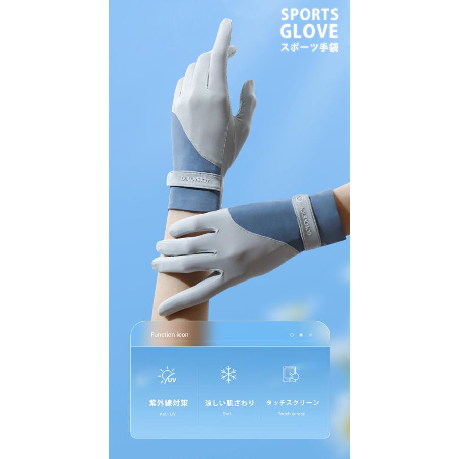 GOLOVEJOY スマホ タッチパネル操作 ひんやり 手袋  接触冷感 ランニング UVカット 日焼け止め グローブ 速乾  レディース 軽量  滑り止め　 |  | 10