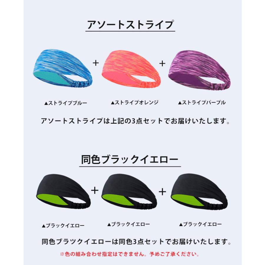 吸汗 ヘアバンド  3点セット 男女兼用 レディース メンズ スポーツ 汗 止め ヘッド バンド ヘアアクセサリー　ランニング　ヘアゴム　髪留め　660 |  | 03