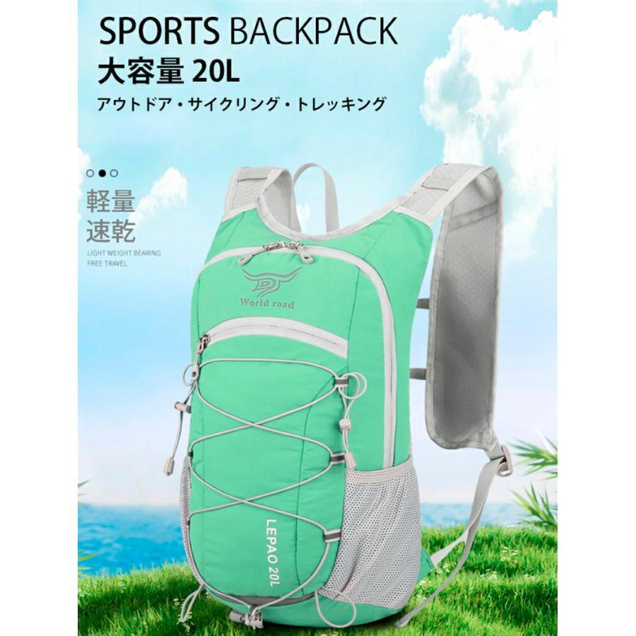 バックパック　20L　スポーツ　アウトドア　サイクリング　トレッキング　給水 ボトルケース リュック　メンズ　レディース　軽量タイプ　リフレクター　防水　 |  | 02