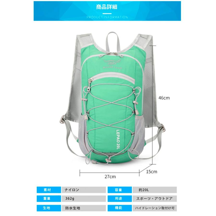 バックパック　20L　スポーツ　アウトドア　サイクリング　トレッキング　給水 ボトルケース リュック　メンズ　レディース　軽量タイプ　リフレクター　防水　 |  | 05
