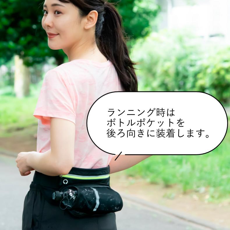 シンプル ランニングバッグ マラソン 給水ボトルポケット付き ウエストバック 軽量モデル フィットモデル 揺れない ボトルポーチ ランニングポーチ ウエストポー |  | 02
