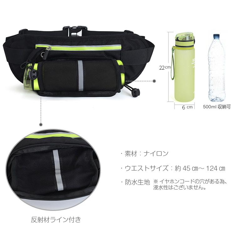 シンプル ランニングバッグ マラソン 給水ボトルポケット付き ウエストバック 軽量モデル フィットモデル 揺れない ボトルポーチ ランニングポーチ ウエストポー |  | 08