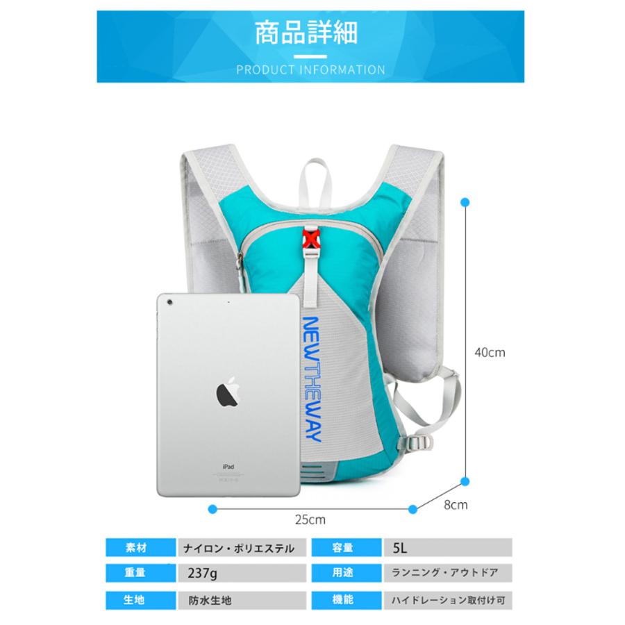バックパック　5L　ランニング マラソン　ランニング　給水 ボトルケース リュック　メンズ　レディース　軽量タイプ　リフレクター　防水　速乾　通気性　防臭 |  | 05