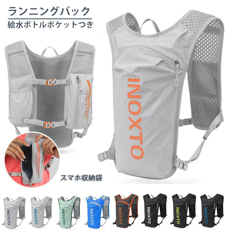 ランニング ベスト　バック　5L INOXTO バックパック マラソン　リュック　メンズ　レディース　軽量タイプ　リフレクター　速乾　通気性　防臭 | 