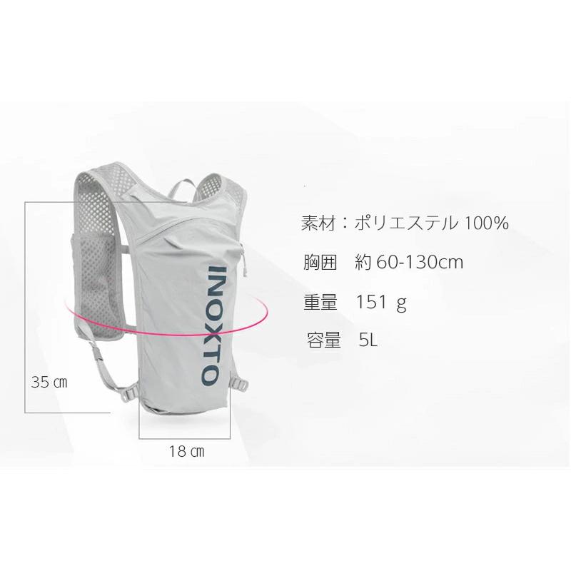 ランニング ベスト　バック　5L INOXTO バックパック マラソン　リュック　メンズ　レディース　軽量タイプ　リフレクター　速乾　通気性　防臭 |  | 04