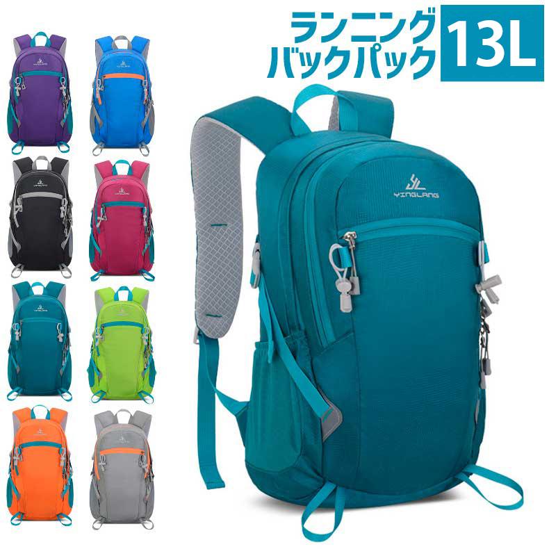 バックパック　13L　スポーツ　アウトドア　サイクリング　トレッキング　給水 ボトルケース リュック　メンズ　レディース　軽量タイプ　リフレクター　防水　 | 