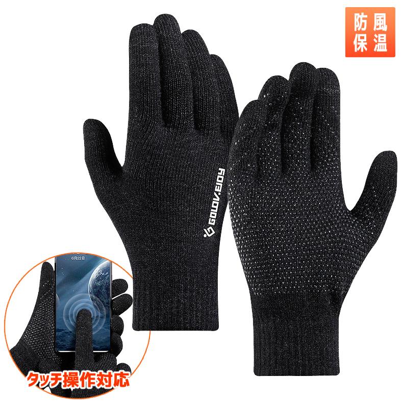 ランニンググローブ　スマホ タッチパネル対応　スリムフィット　シリコンゴム　滑り止め　自転車　サイクリング　スポーツ　アウトドア　防風　保温　速乾  メ | 