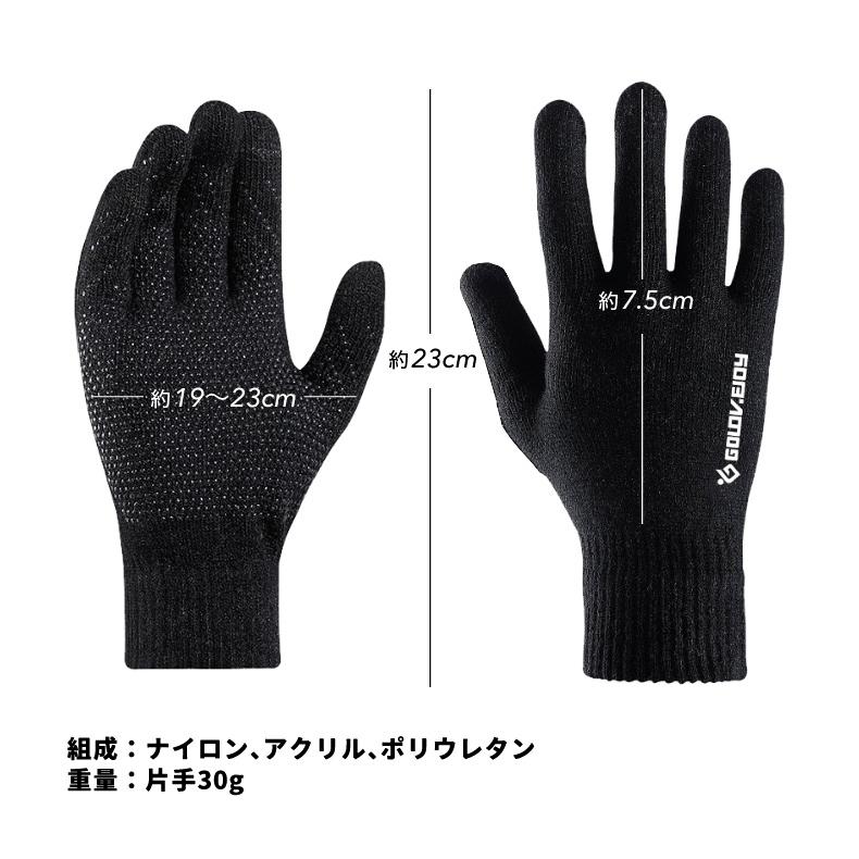 ランニンググローブ　スマホ タッチパネル対応　スリムフィット　シリコンゴム　滑り止め　自転車　サイクリング　スポーツ　アウトドア　防風　保温　速乾  メ |  | 05