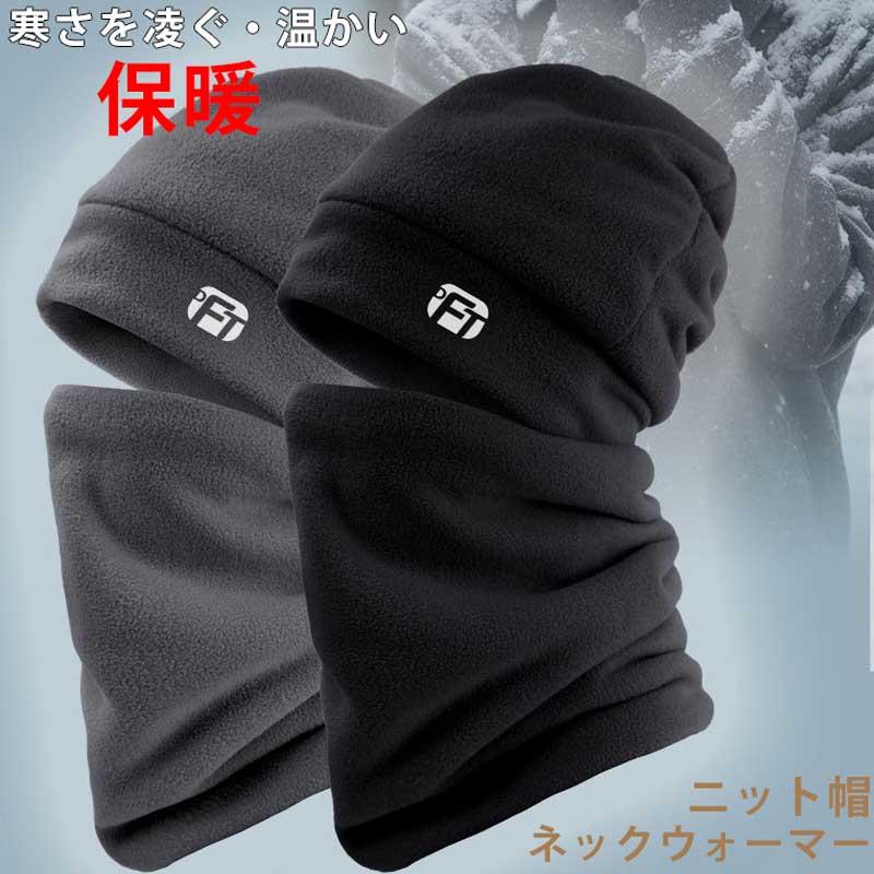 フェイスカバー　フェイスマスク　ネックウォーマー　ニット帽  フリース　耳あて　耳当て 防風　保温　スポーツ　イヤーマフ　イヤーウォーマー　 |  | 01