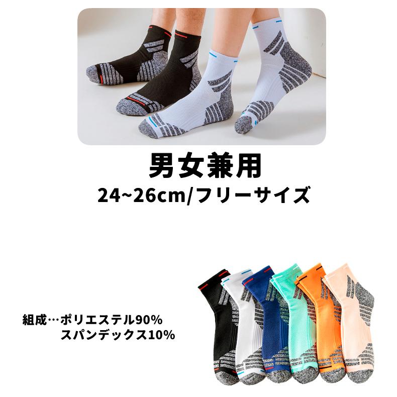 【3足セット】 ランニングソックス　ミディアム丈　通気性　ランニングウェア　メッシュ　靴ズレ予防　靴下　スポーツウェア メンズ　レディース |  | 04