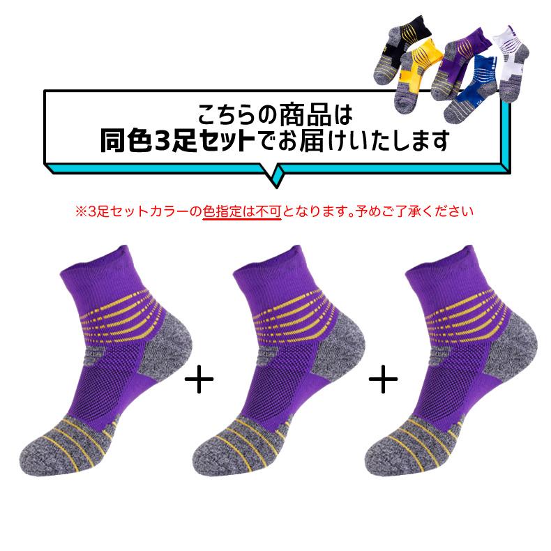 【3足セット】 ランニングソックス　ミディアム丈　ボーダー　リブ編みソックス　スポーツソックス　通気性　ランニングウェア　メッシュ　靴ズレ予防　靴下　 |  | 05