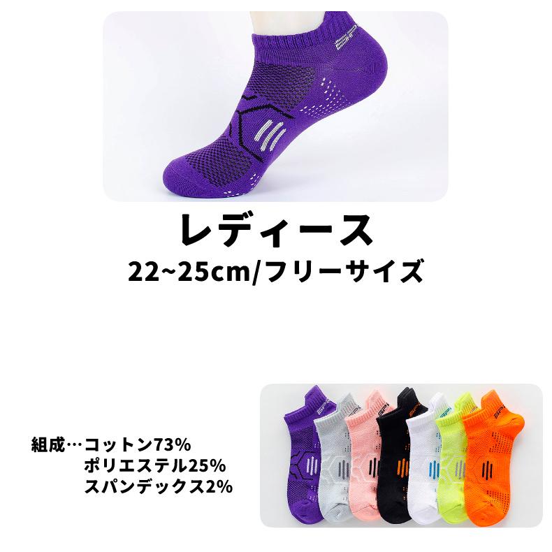ランニングソックス　衝撃吸収　厚生地　通気性　ランニングウェア　メッシュ　靴ズレ予防　靴下　スポーツウェア レディース |  | 07