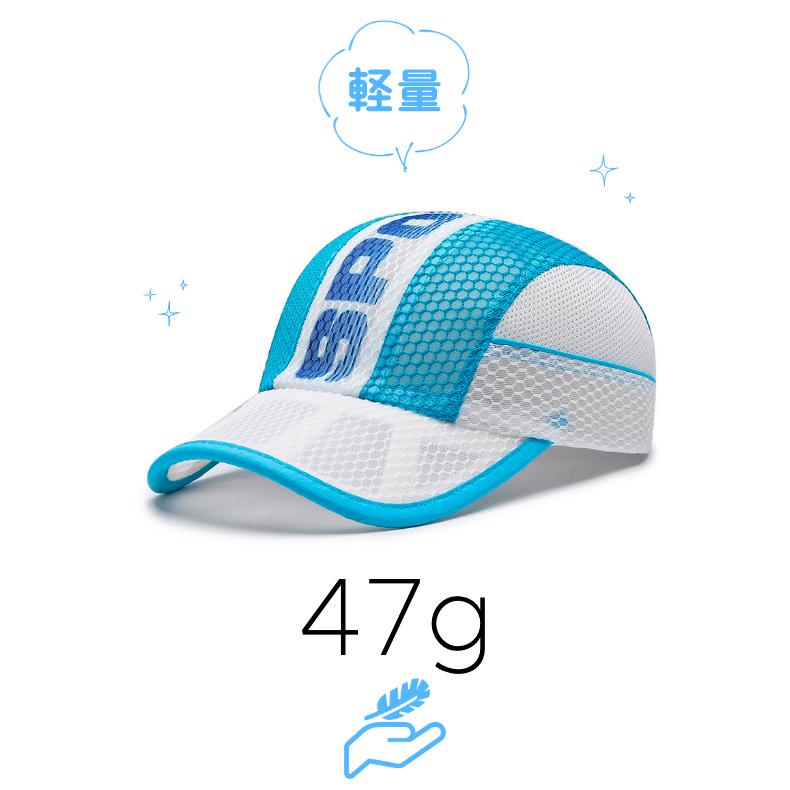 メッシュ　ランニングキャップ 3-6歳　子供用　キッズ　男の子　女の子　軽量　帽子　スポーツキャップ　日よけ 速乾　通気性 |  | 03