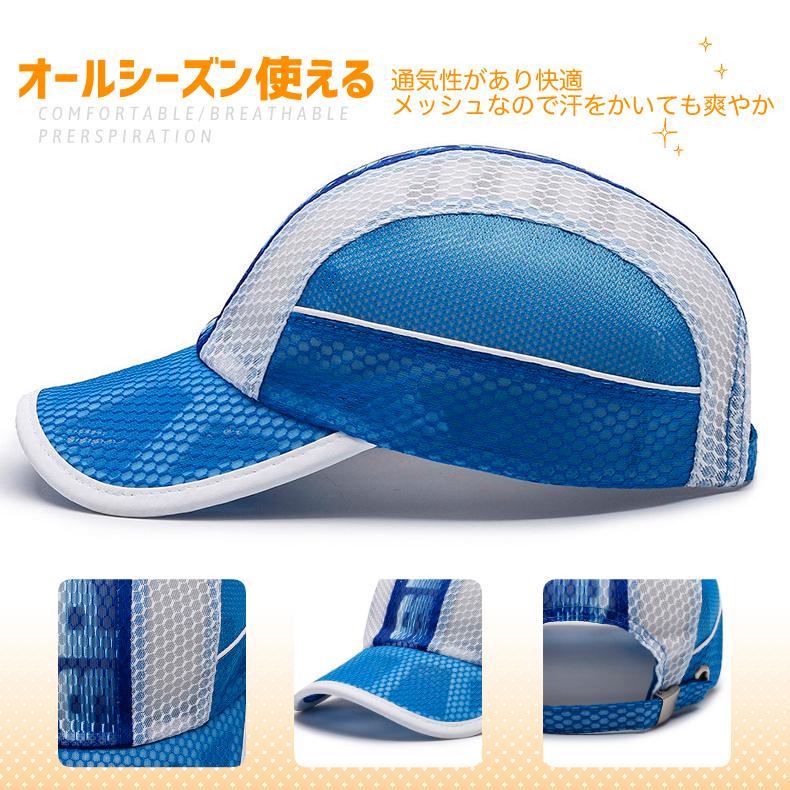 メッシュ　ランニングキャップ 3-6歳　子供用　キッズ　男の子　女の子　軽量　帽子　スポーツキャップ　日よけ 速乾　通気性 |  | 05