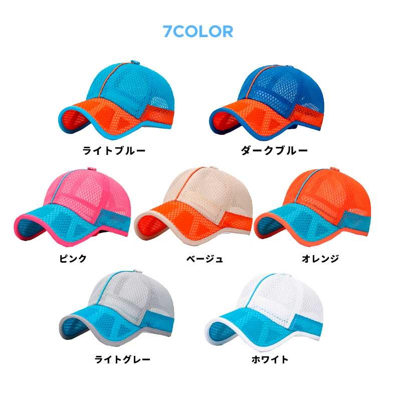 メッシュ　ランニングキャップ 3-6歳　子供用　キッズ　男の子　女の子　軽量　帽子　スポーツキャップ　日よけ 速乾　通気性 |  | 02