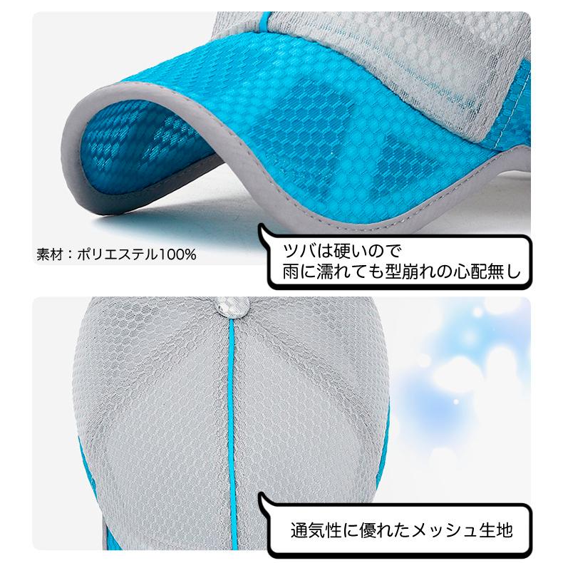 メッシュ　ランニングキャップ 3-6歳　子供用　キッズ　男の子　女の子　軽量　帽子　スポーツキャップ　日よけ 速乾　通気性 |  | 06