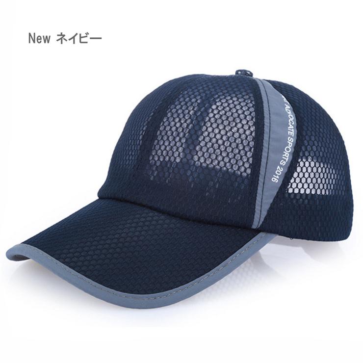 メッシュ　ランニング　キャップ　軽量　帽子　スポーツキャップ　日よけ 速乾　通気性　　レディース 　メンズ |  | 10