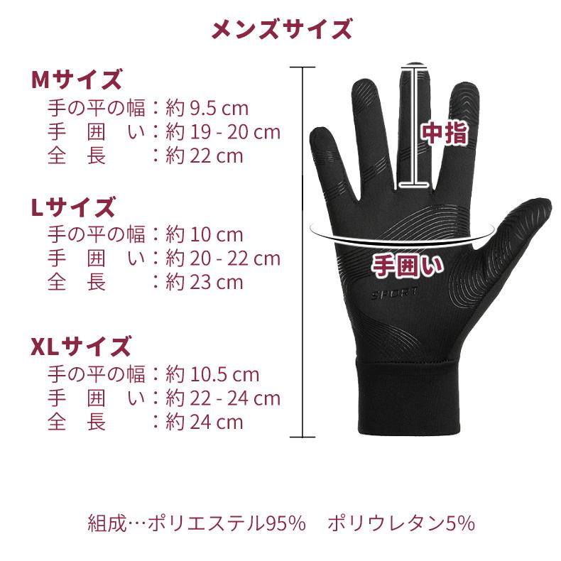 ランニンググローブ　スマホ タッチパネル対応　裏起毛　M-XL 自転車　サイクリング　スポーツ　アウトドア　防風　保温　速乾  メンズ　レディース　軽量　手袋 |  | 01