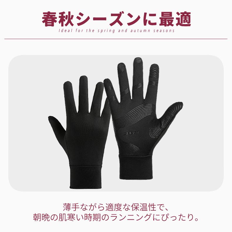ランニンググローブ　スマホ タッチパネル対応　裏起毛　M-XL 自転車　サイクリング　スポーツ　アウトドア　防風　保温　速乾  メンズ　レディース　軽量　手袋 |  | 03