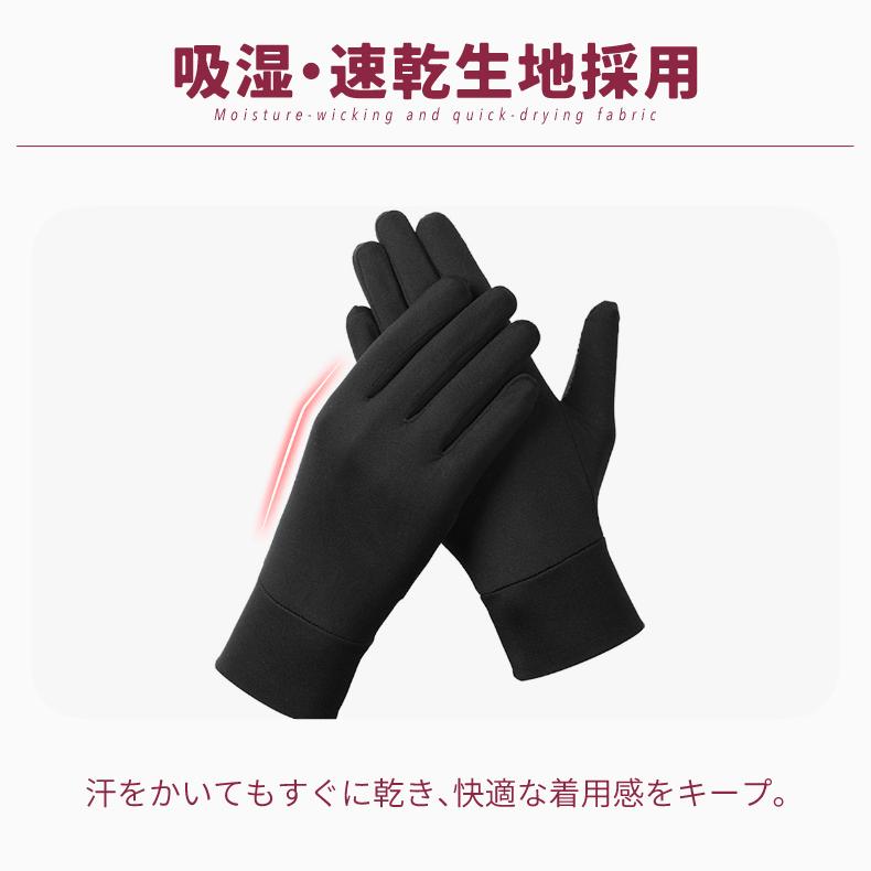 ランニンググローブ　スマホ タッチパネル対応　裏起毛　M-XL 自転車　サイクリング　スポーツ　アウトドア　防風　保温　速乾  メンズ　レディース　軽量　手袋 |  | 05