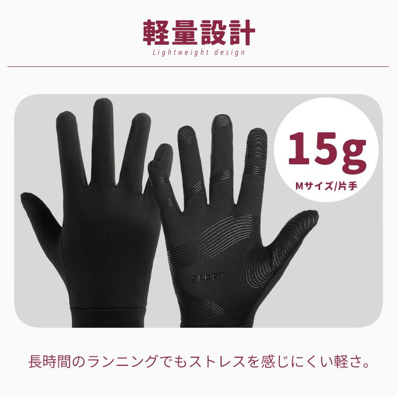 ランニンググローブ　スマホ タッチパネル対応　裏起毛　M-XL 自転車　サイクリング　スポーツ　アウトドア　防風　保温　速乾  メンズ　レディース　軽量　手袋 |  | 06