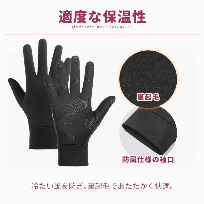 ランニンググローブ　スマホ タッチパネル対応　裏起毛　M-XL 自転車　サイクリング　スポーツ　アウトドア　防風　保温　速乾  メンズ　レディース　軽量　手袋 |  | 08