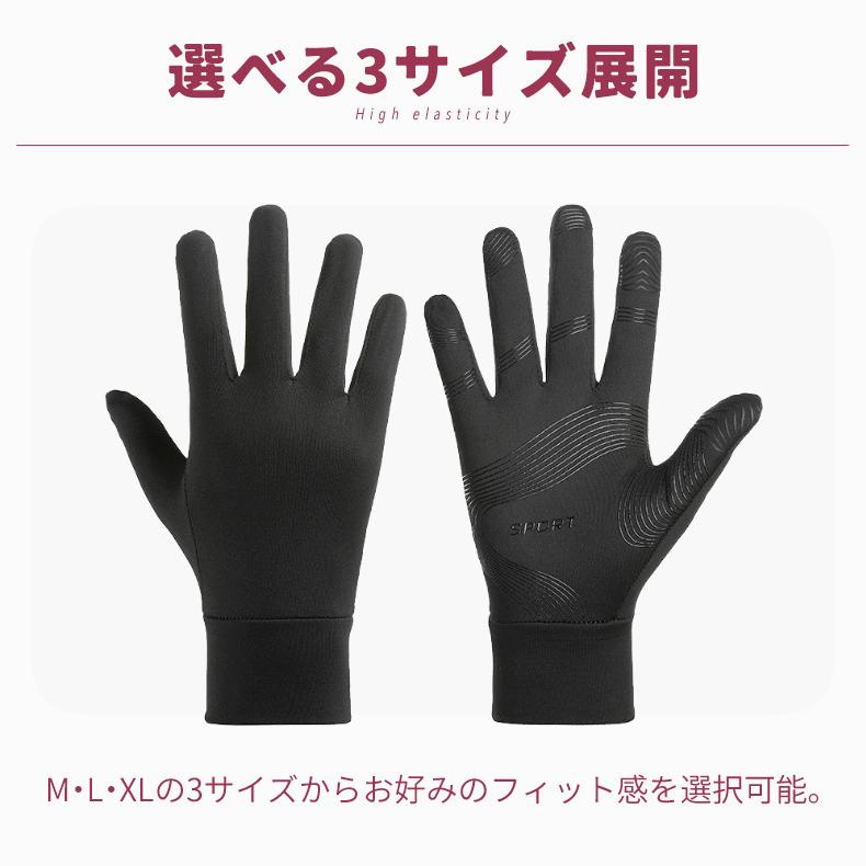ランニンググローブ　スマホ タッチパネル対応　裏起毛　M-XL 自転車　サイクリング　スポーツ　アウトドア　防風　保温　速乾  メンズ　レディース　軽量　手袋 |  | 09