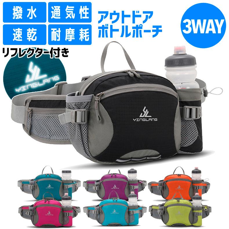 3WAY　YINGLANG ランニングポーチ　スポーツ　アウトドア 　ウオーキング　ウエストポーチ 　ショルダーバック　ハンドバッグ　防水  スマートフォン | 
