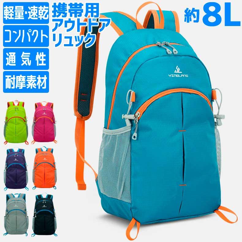 バックパック　8L　スポーツ　アウトドア　サイクリング　トレッキング　給水 ボトルケース リュック　メンズ　レディース　軽量タイプ　リフレクター　防水　速 | 