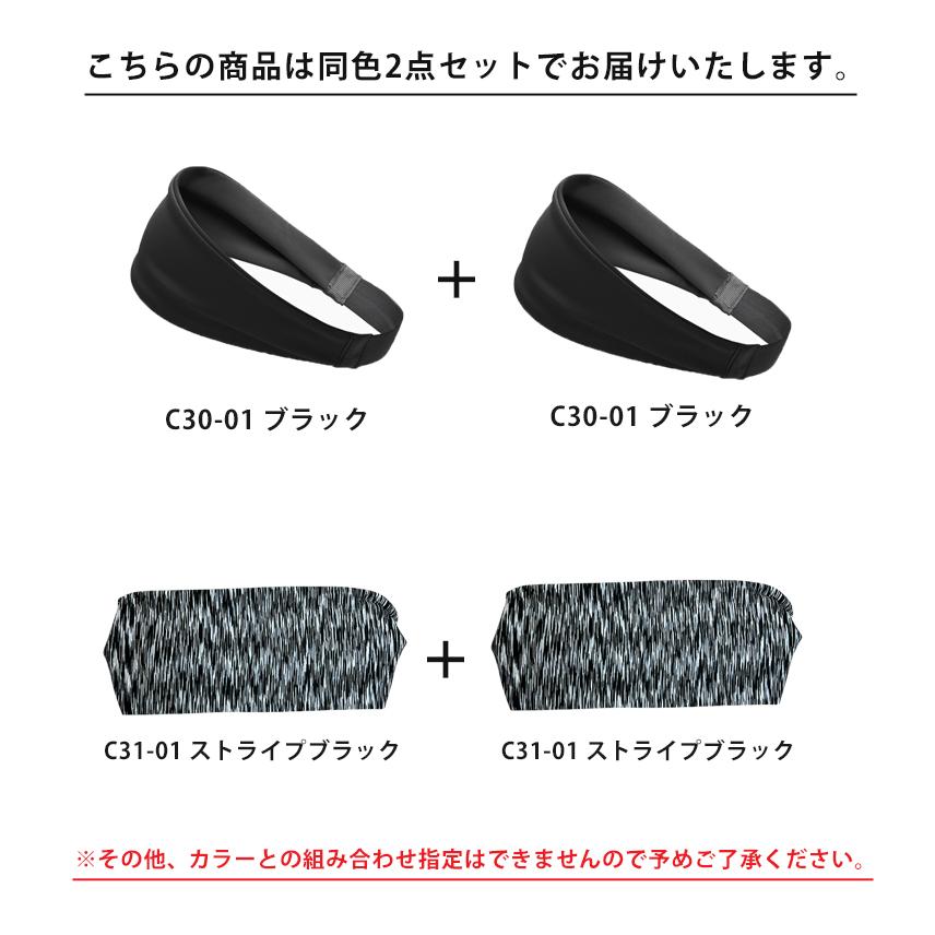 2点セット　スポーツヘッドバンド　ヘアバンド スポーツ 汗 止め 　ハチマキ 　ヘアアクセサリー スポーツ |  | 17
