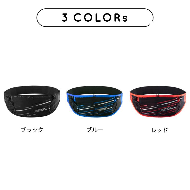 RIMIX ランニングポーチ マラソン ウエストバック ジョギング 揺れない 軽量モデル  防水  大容量 フィットモデル ウエストポーチ 防水 |  | 01