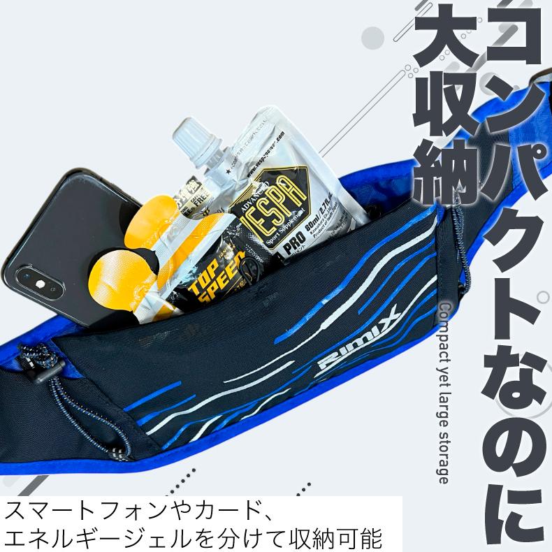 RIMIX ランニングポーチ マラソン ウエストバック ジョギング 揺れない 軽量モデル  防水  大容量 フィットモデル ウエストポーチ 防水 |  | 05