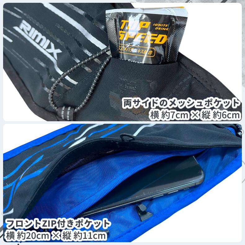 RIMIX ランニングポーチ マラソン ウエストバック ジョギング 揺れない 軽量モデル  防水  大容量 フィットモデル ウエストポーチ 防水 |  | 07
