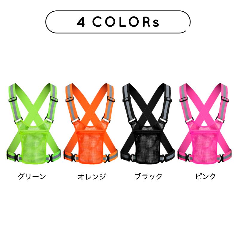 メッシュポケット付き　ランニング ベスト　高弾力 反射ベルト　全4色　反射ベスト　夜間　作業服　作業着 ジョギング　スポーツ　安全ベスト　自転車　ブルベ |  | 01