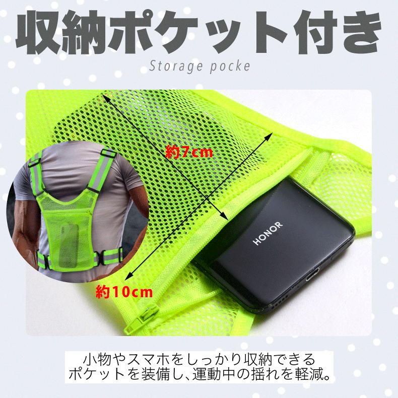 メッシュポケット付き　ランニング ベスト　高弾力 反射ベルト　全4色　反射ベスト　夜間　作業服　作業着 ジョギング　スポーツ　安全ベスト　自転車　ブルベ |  | 04
