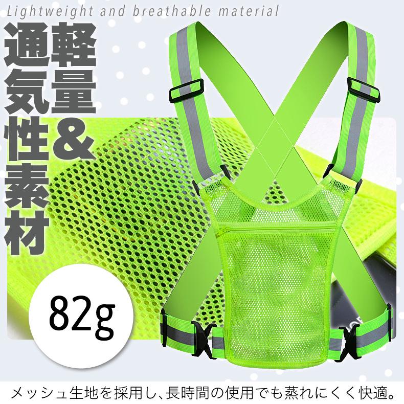 メッシュポケット付き　ランニング ベスト　高弾力 反射ベルト　全4色　反射ベスト　夜間　作業服　作業着 ジョギング　スポーツ　安全ベスト　自転車　ブルベ |  | 05
