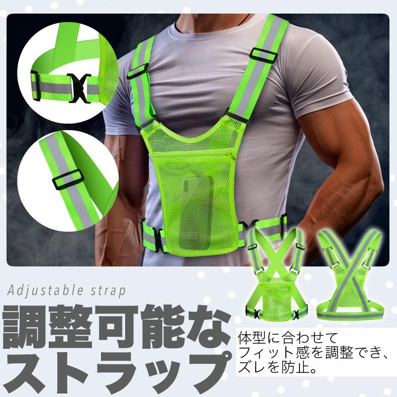 メッシュポケット付き　ランニング ベスト　高弾力 反射ベルト　全4色　反射ベスト　夜間　作業服　作業着 ジョギング　スポーツ　安全ベスト　自転車　ブルベ |  | 06