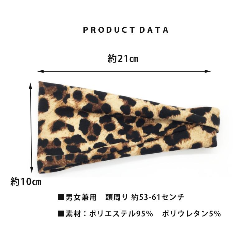 新色入荷 2点セット ヘアバンド 全23色　スポーツ 汗 止め ヘッド バンド 　ヘアアクセサリー スポーツ レオパード ヒョウ柄 |  | 01