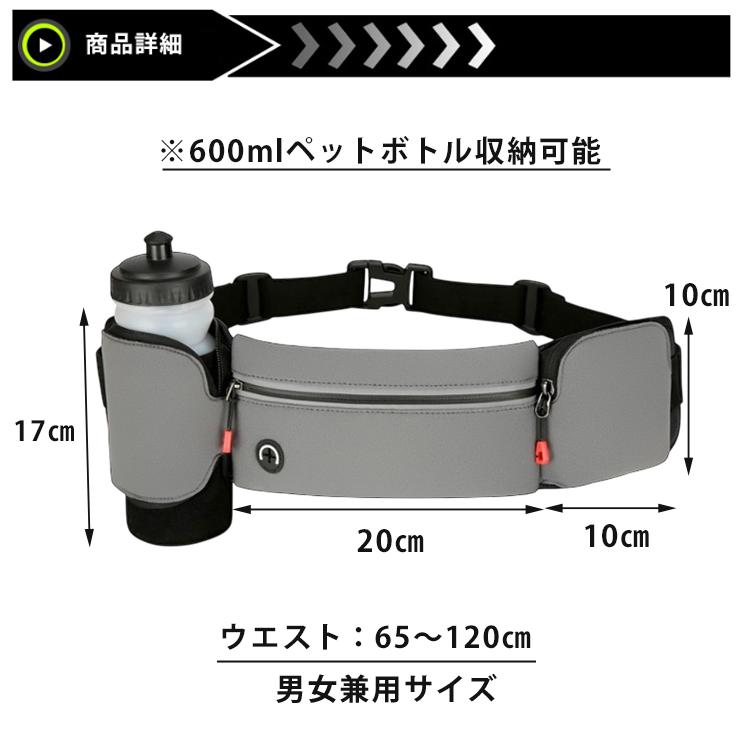 ランニングポーチ マラソン ボトルポーチ 給水ボトル リフレクター 防水 ウエストバック ジョギング ウエストポーチ 防水　洗濯可 |  | 02