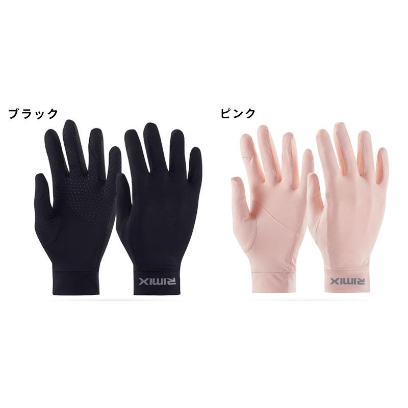 RIMIX3色 スマホ タッチパネル操作 ひんやり 手袋  接触冷感 ランニング UVカット 日焼け止め グローブ 速乾  レディース 軽量  滑り止め |  | 11