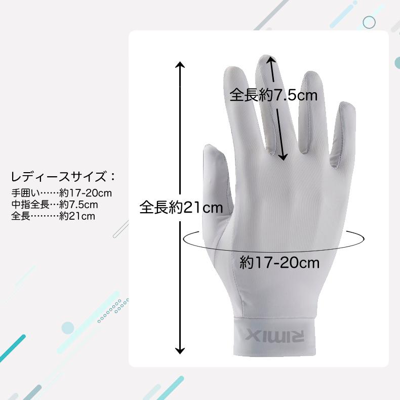 RIMIX3色 スマホ タッチパネル操作 ひんやり 手袋  接触冷感 ランニング UVカット 日焼け止め グローブ 速乾  レディース 軽量  滑り止め |  | 04