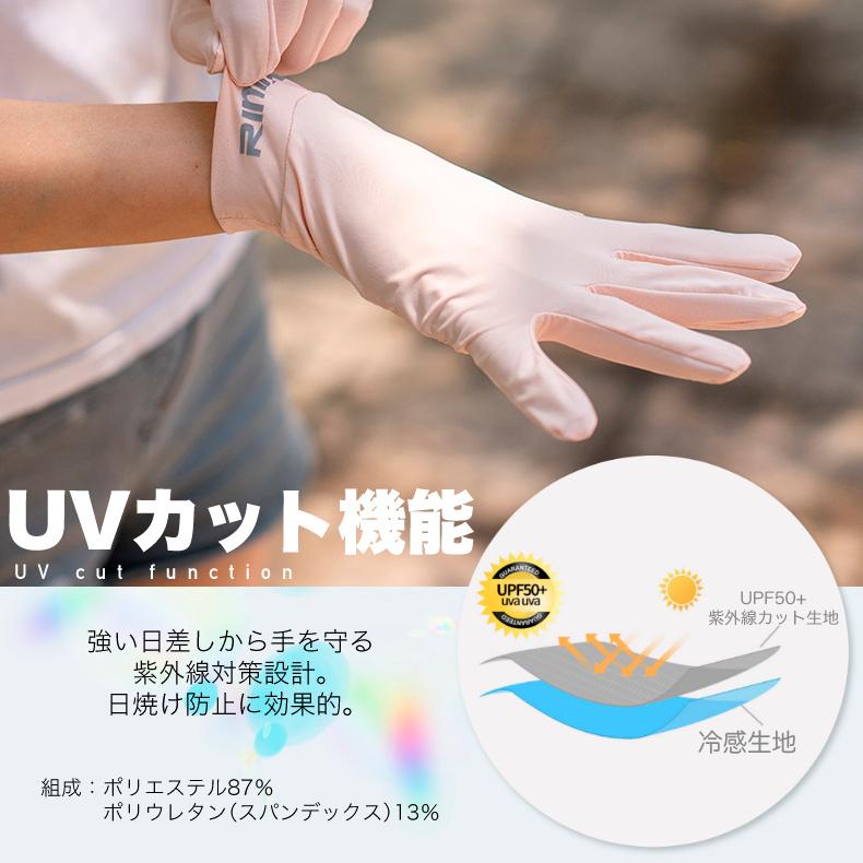 RIMIX3色 スマホ タッチパネル操作 ひんやり 手袋  接触冷感 ランニング UVカット 日焼け止め グローブ 速乾  レディース 軽量  滑り止め |  | 06